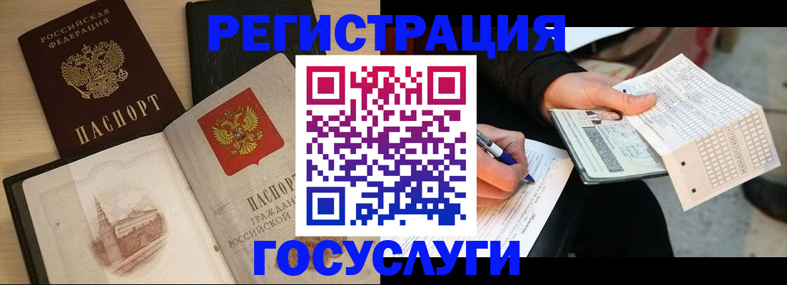 прописка ребенка в Плавске