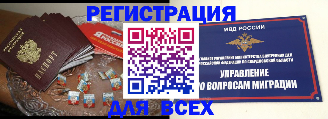 временная регистрация для всех в Плавске