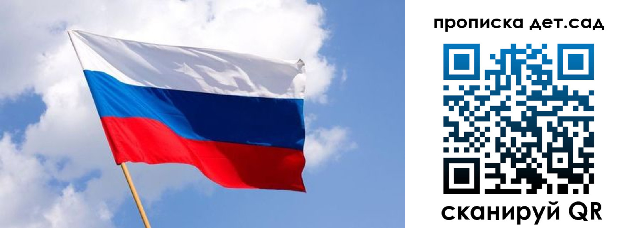 прописка 2025 в Плавске