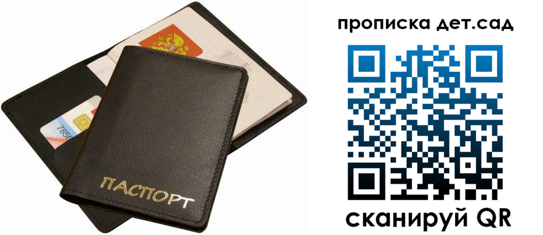 прописка регистрация в Плавске