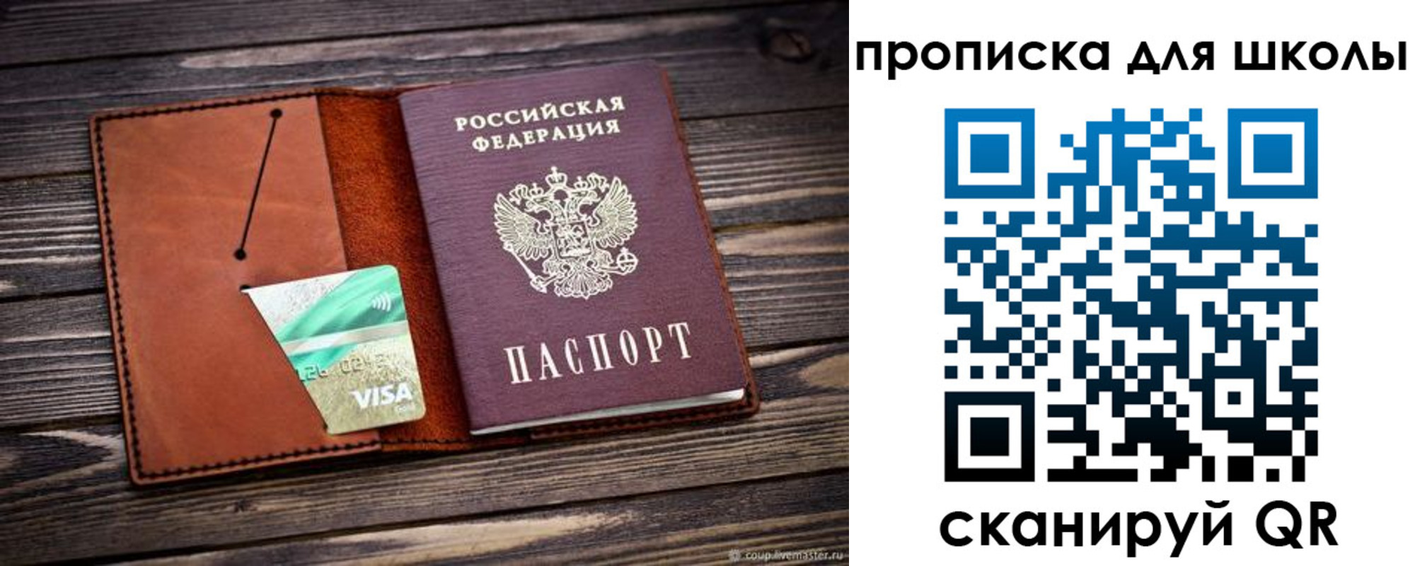где прописаться в Плавске