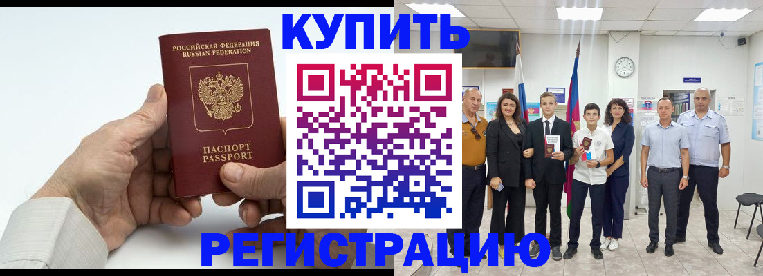 прописка от собственника в Плавске