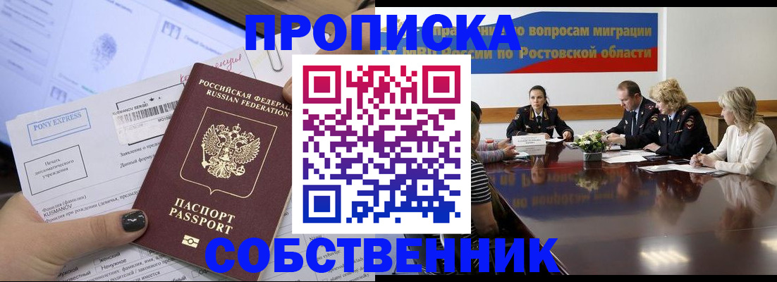 временная регистрация для всех в Плавске